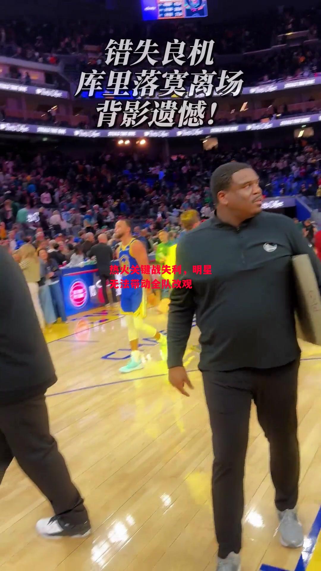 德信体育app下载-热火关键战失利，明星无法带动全队改观-第2张图片-德信体育