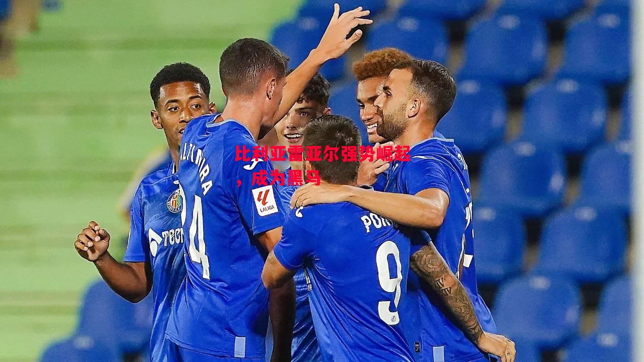 德信体育app下载-比利亚雷亚尔强势崛起,成为黑马-第1张图片-德信体育 德信体育app下载-比利亚雷亚尔强势崛起,成为黑马-第1张图片-德信体育