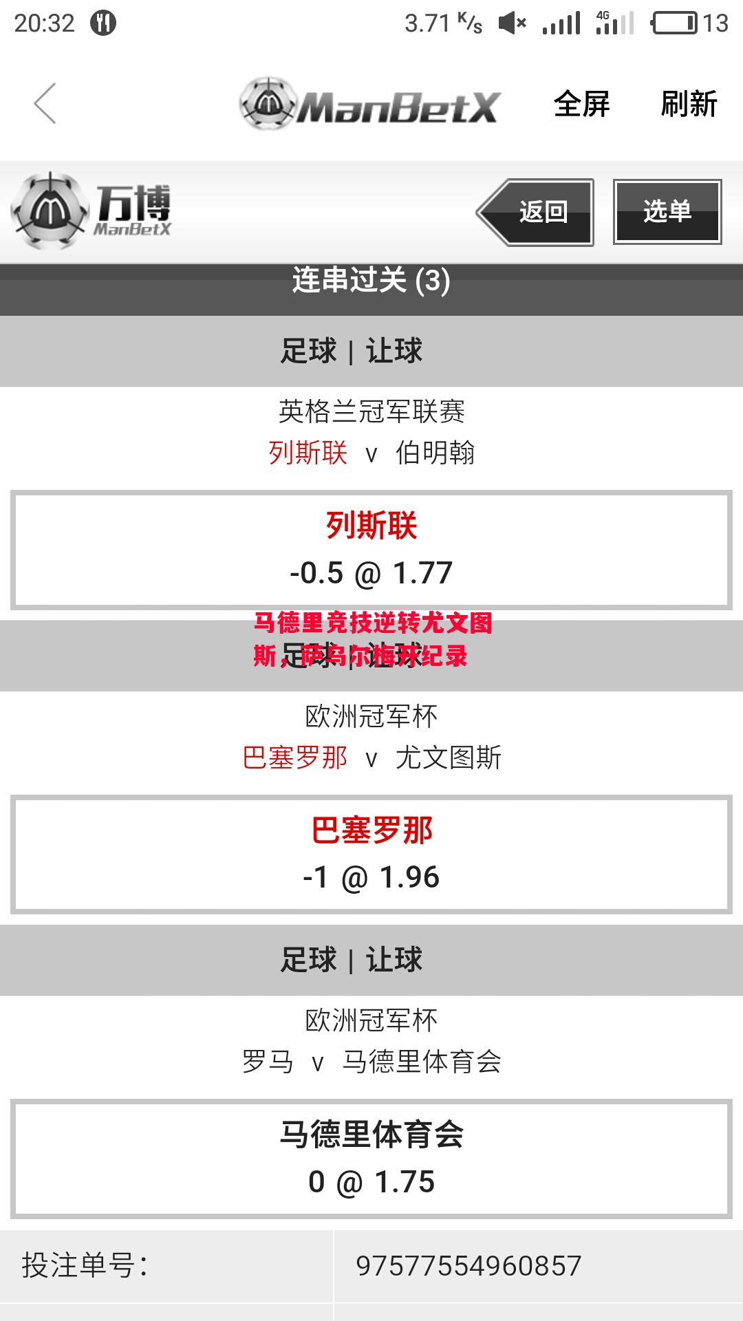 德信体育app下载-马德里竞技逆转尤文图斯,萨乌尔梅开纪录-第2张图片-德信体育 德信体育app下载-马德里竞技逆转尤文图斯,萨乌尔梅开纪录-第2张图片-德信体育