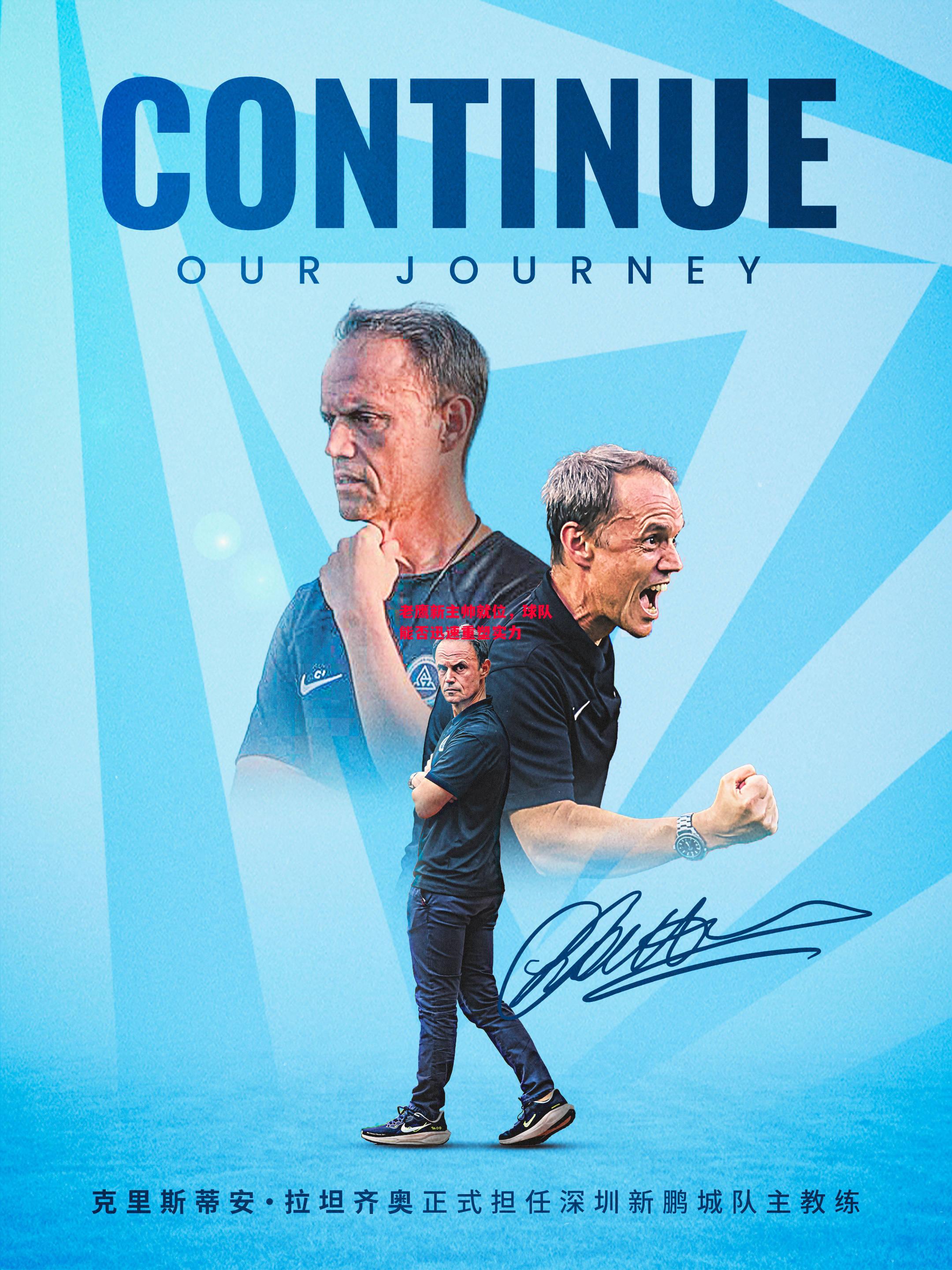 德信体育-老鹰新主帅就位,球队能否迅速重塑实力-第1张图片-德信体育 德信体育-老鹰新主帅就位,球队能否迅速重塑实力-第1张图片-德信体育