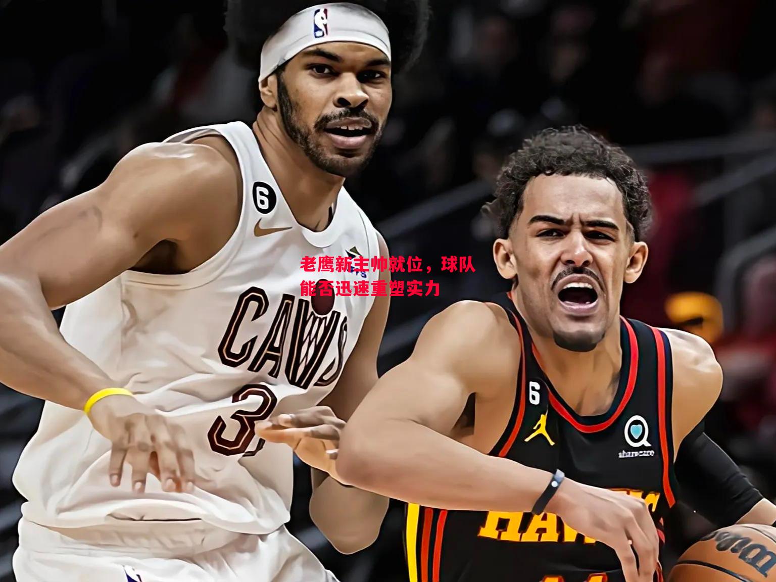 德信体育-老鹰新主帅就位,球队能否迅速重塑实力-第2张图片-德信体育 德信体育-老鹰新主帅就位,球队能否迅速重塑实力-第2张图片-德信体育