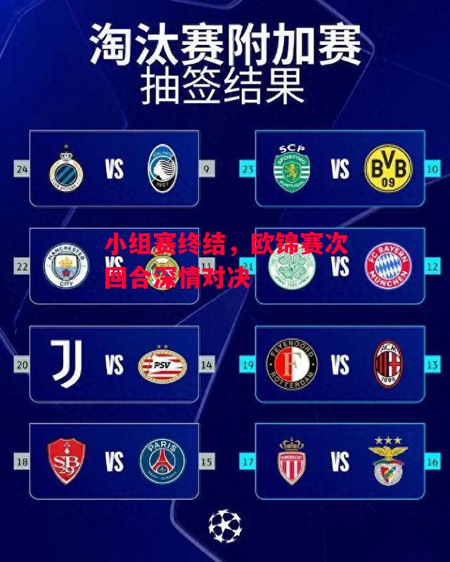 德信官网下载-小组赛终结,欧锦赛次回合深情对决-第1张图片-德信体育 德信官网下载-小组赛终结,欧锦赛次回合深情对决-第1张图片-德信体育