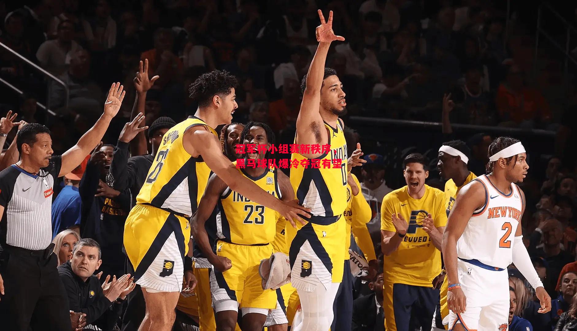 德信app-冠军杯小组赛新秩序,黑马球队爆冷夺冠有望-第2张图片-德信体育 德信app-冠军杯小组赛新秩序,黑马球队爆冷夺冠有望-第2张图片-德信体育