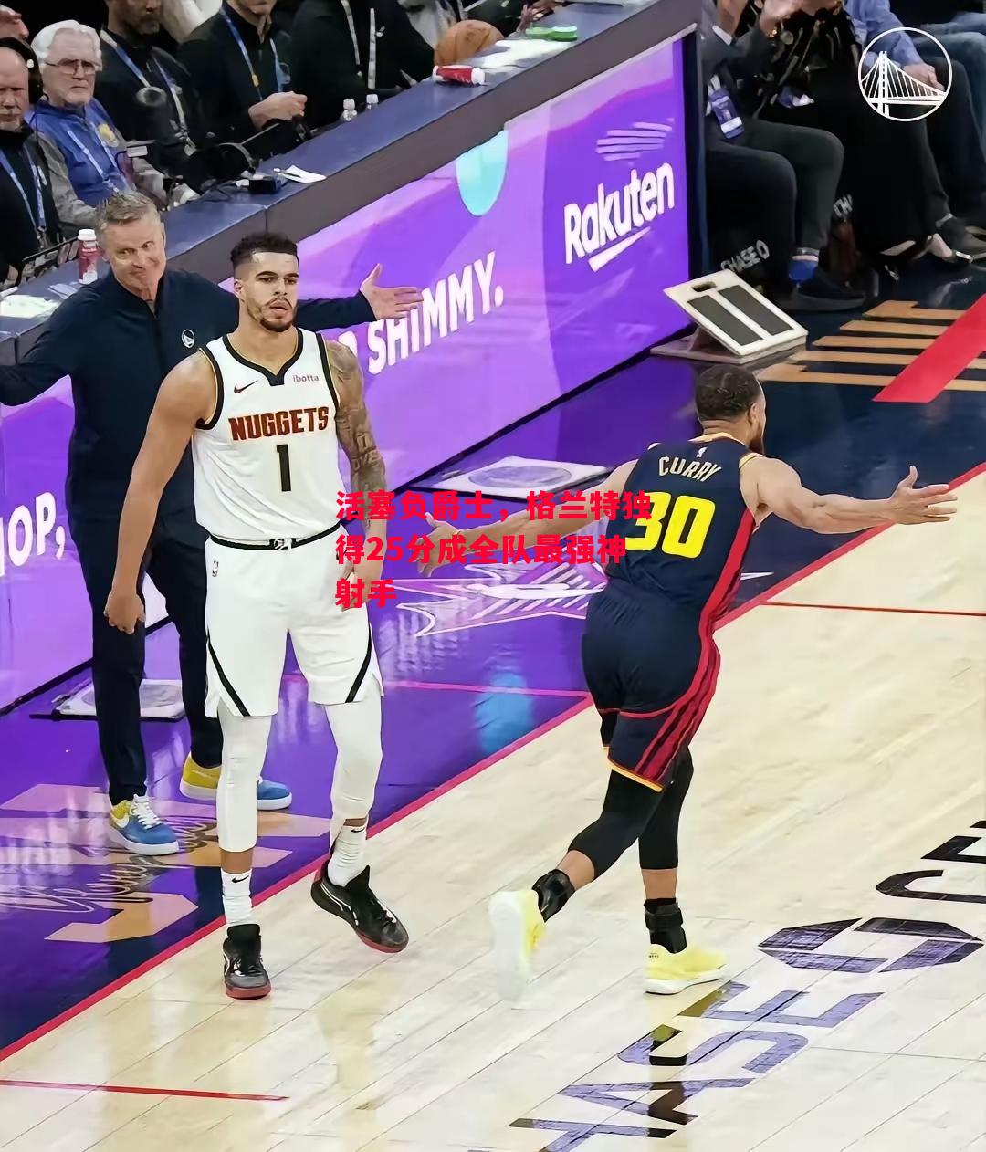 德信app下载-活塞负爵士,格兰特独得25分成全队最强神射手-第1张图片-德信体育 德信app下载-活塞负爵士,格兰特独得25分成全队最强神射手-第1张图片-德信体育