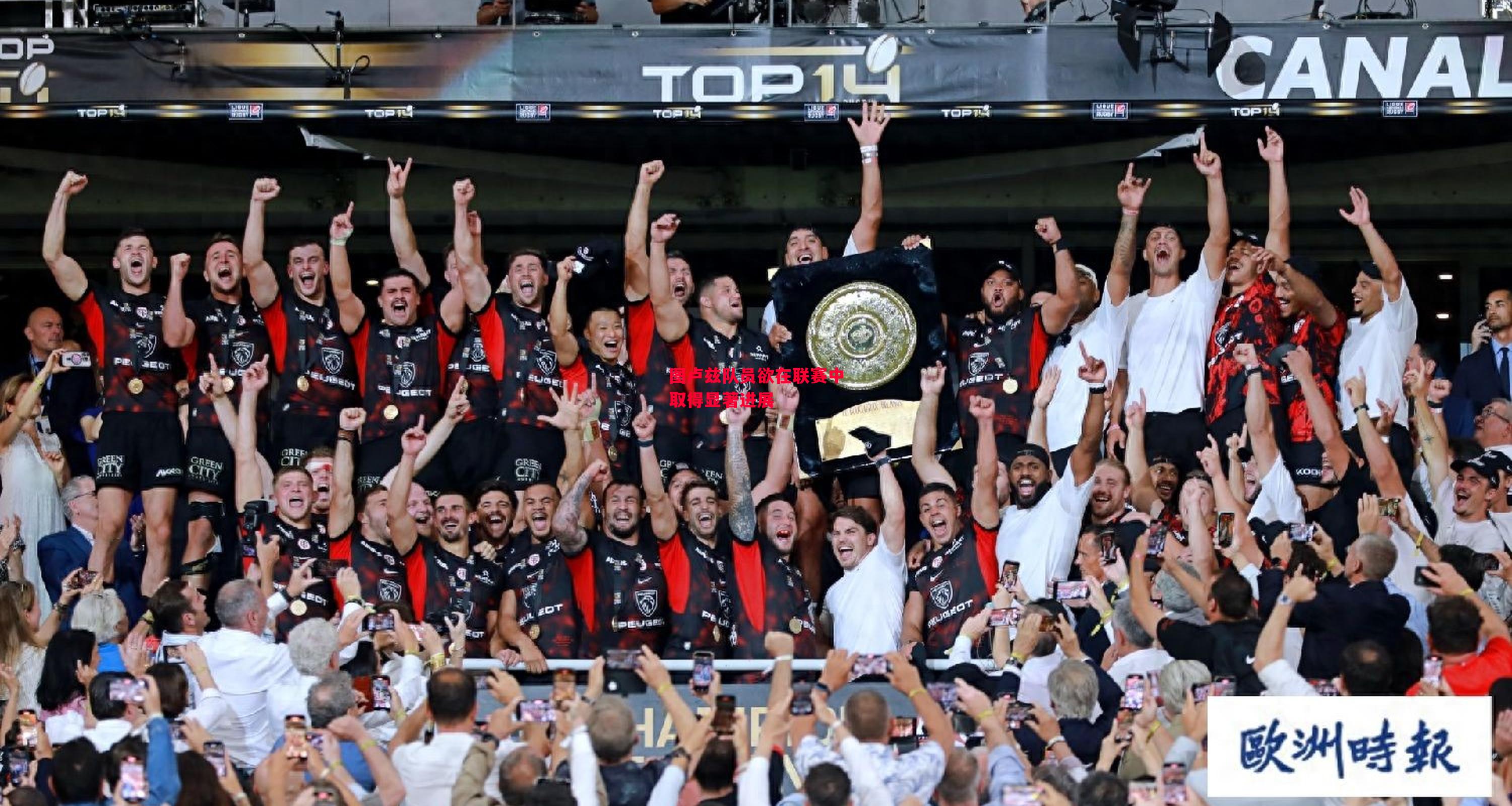 德信app-图卢兹队员欲在联赛中取得显著进展-第2张图片-德信体育 德信app-图卢兹队员欲在联赛中取得显著进展-第2张图片-德信体育