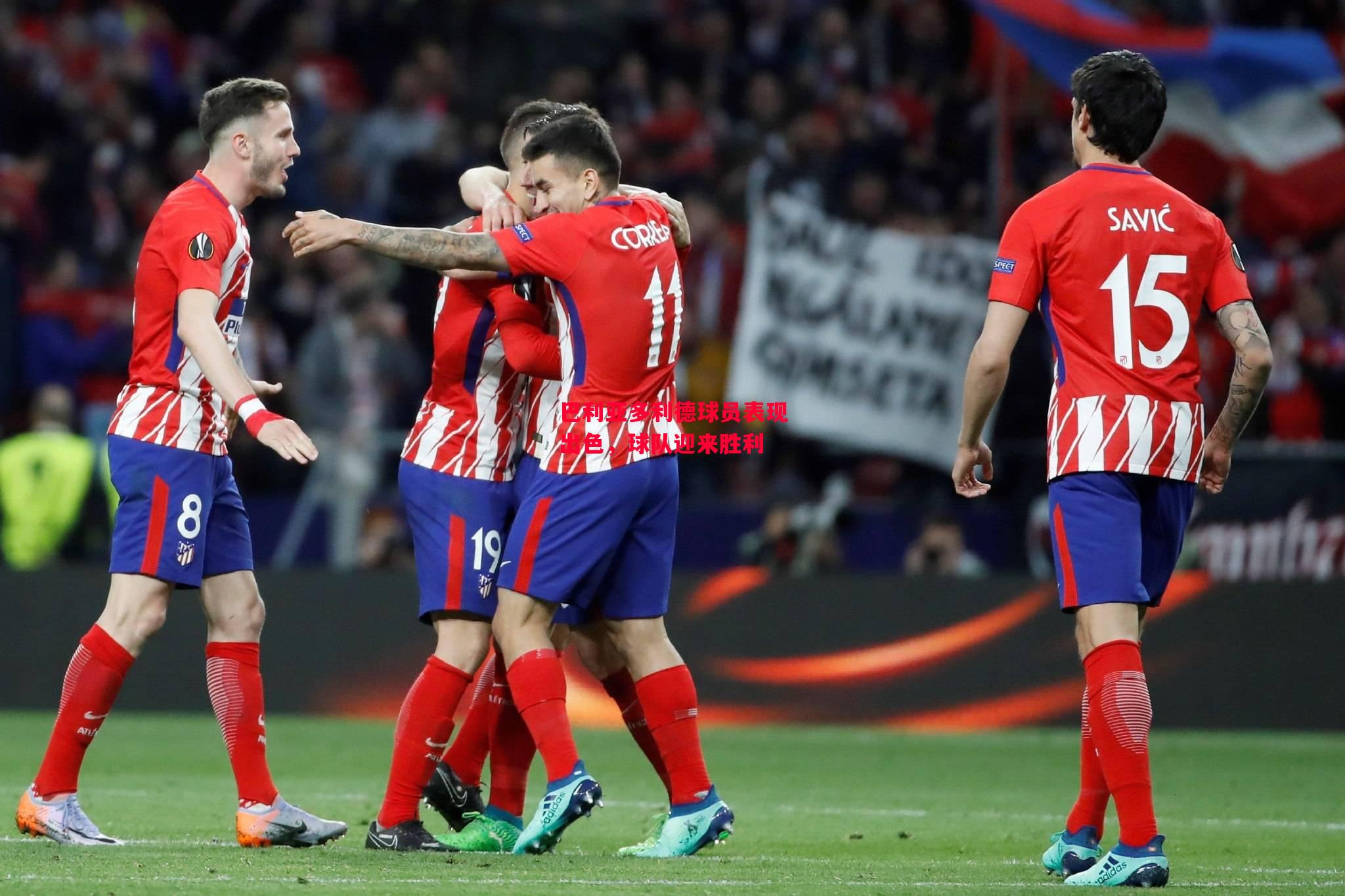 德信官网下载-巴利亚多利德球员表现出色,球队迎来胜利-第1张图片-德信体育 德信官网下载-巴利亚多利德球员表现出色,球队迎来胜利-第1张图片-德信体育