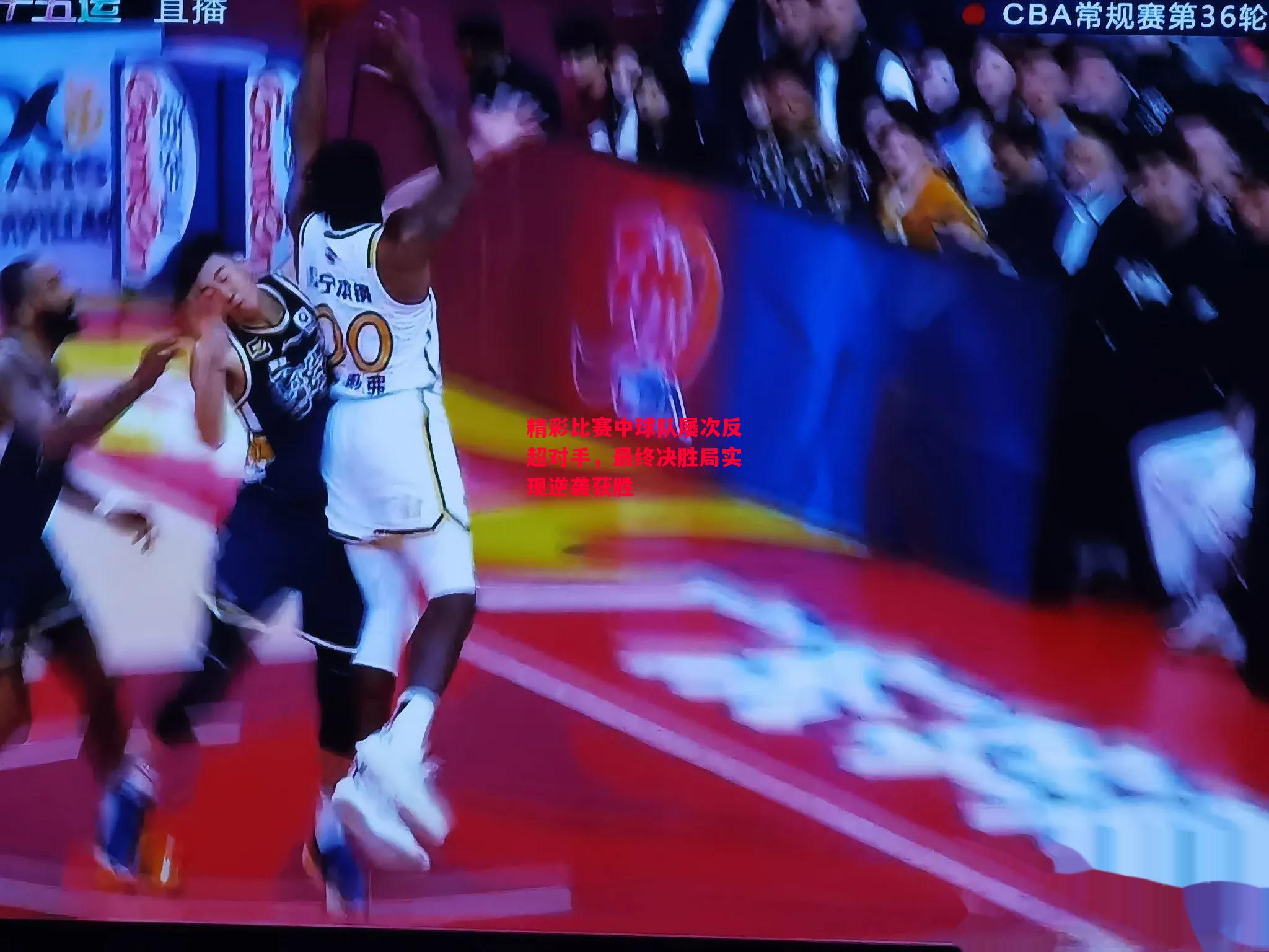 德信官网下载-精彩比赛中球队屡次反超对手,最终决胜局实现逆袭获胜-第2张图片-德信体育 德信官网下载-精彩比赛中球队屡次反超对手,最终决胜局实现逆袭获胜-第2张图片-德信体育