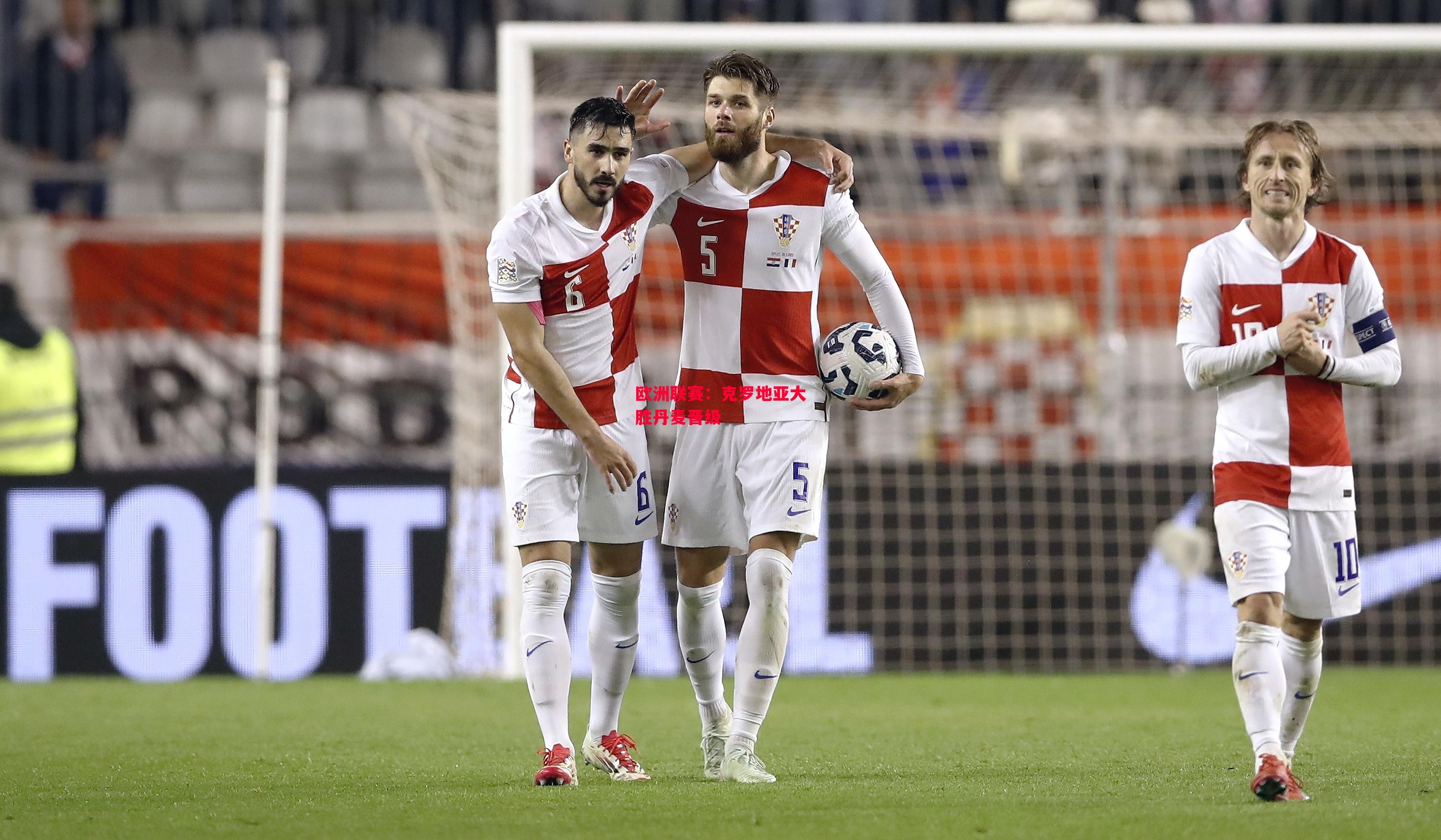 德信app-欧洲联赛:克罗地亚大胜丹麦晋级-第2张图片-德信体育 德信app-欧洲联赛:克罗地亚大胜丹麦晋级-第2张图片-德信体育