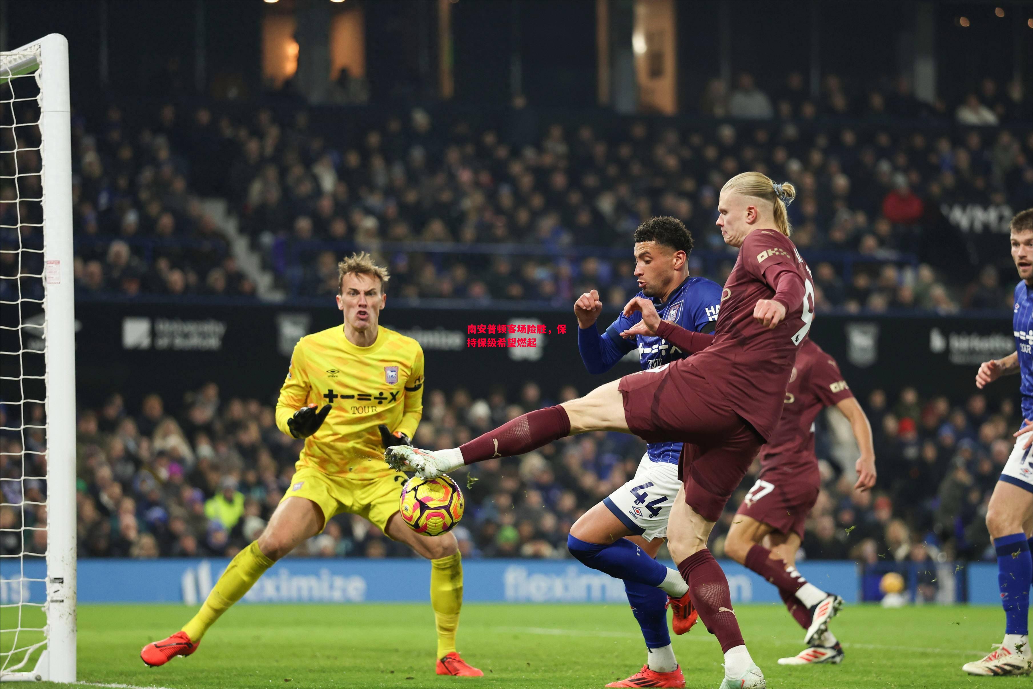 德信app-南安普顿客场险胜,保持保级希望燃起-第1张图片-德信体育 德信app-南安普顿客场险胜,保持保级希望燃起-第1张图片-德信体育