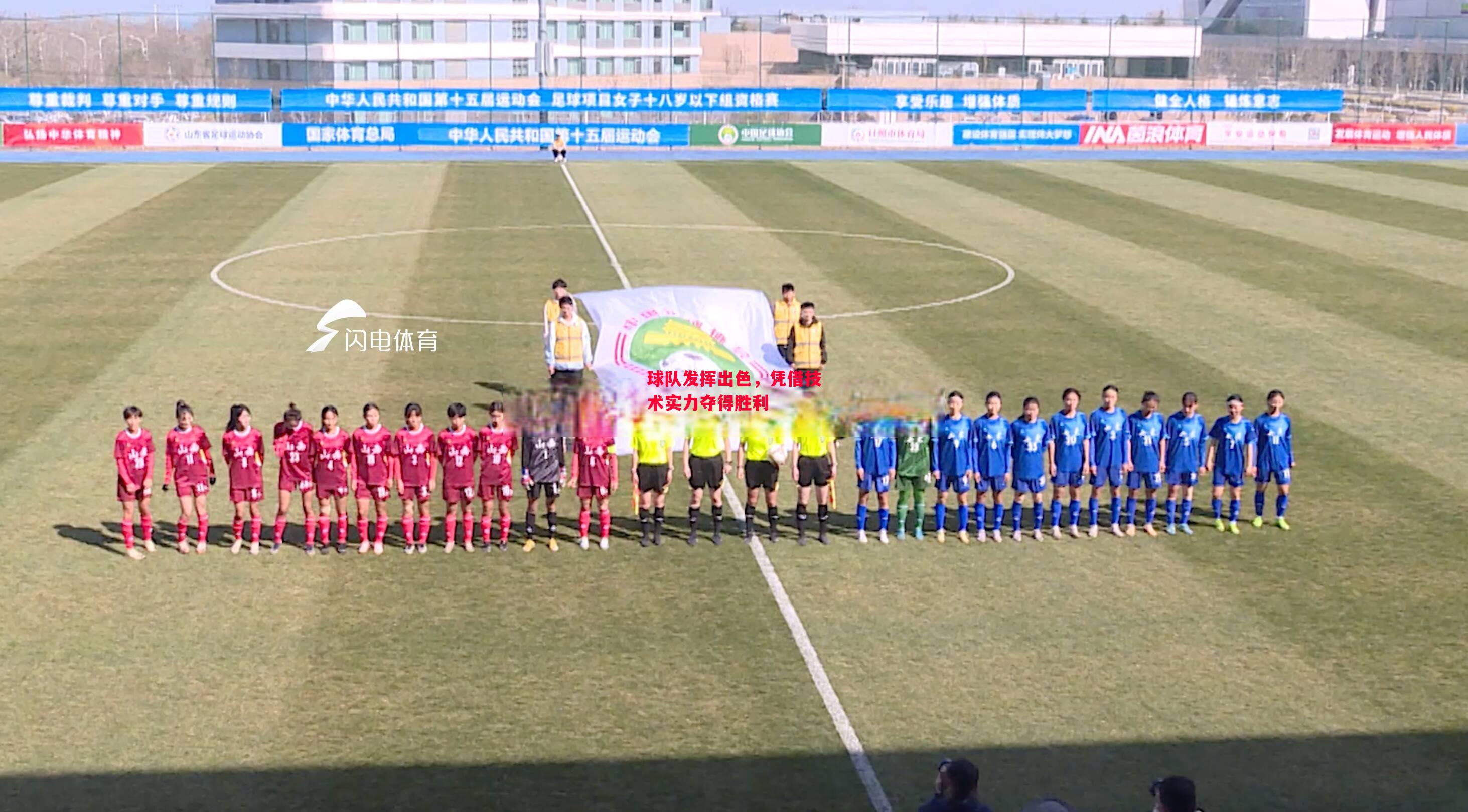 德信体育-球队发挥出色,凭借技术实力夺得胜利-第2张图片-德信体育 德信体育-球队发挥出色,凭借技术实力夺得胜利-第2张图片-德信体育