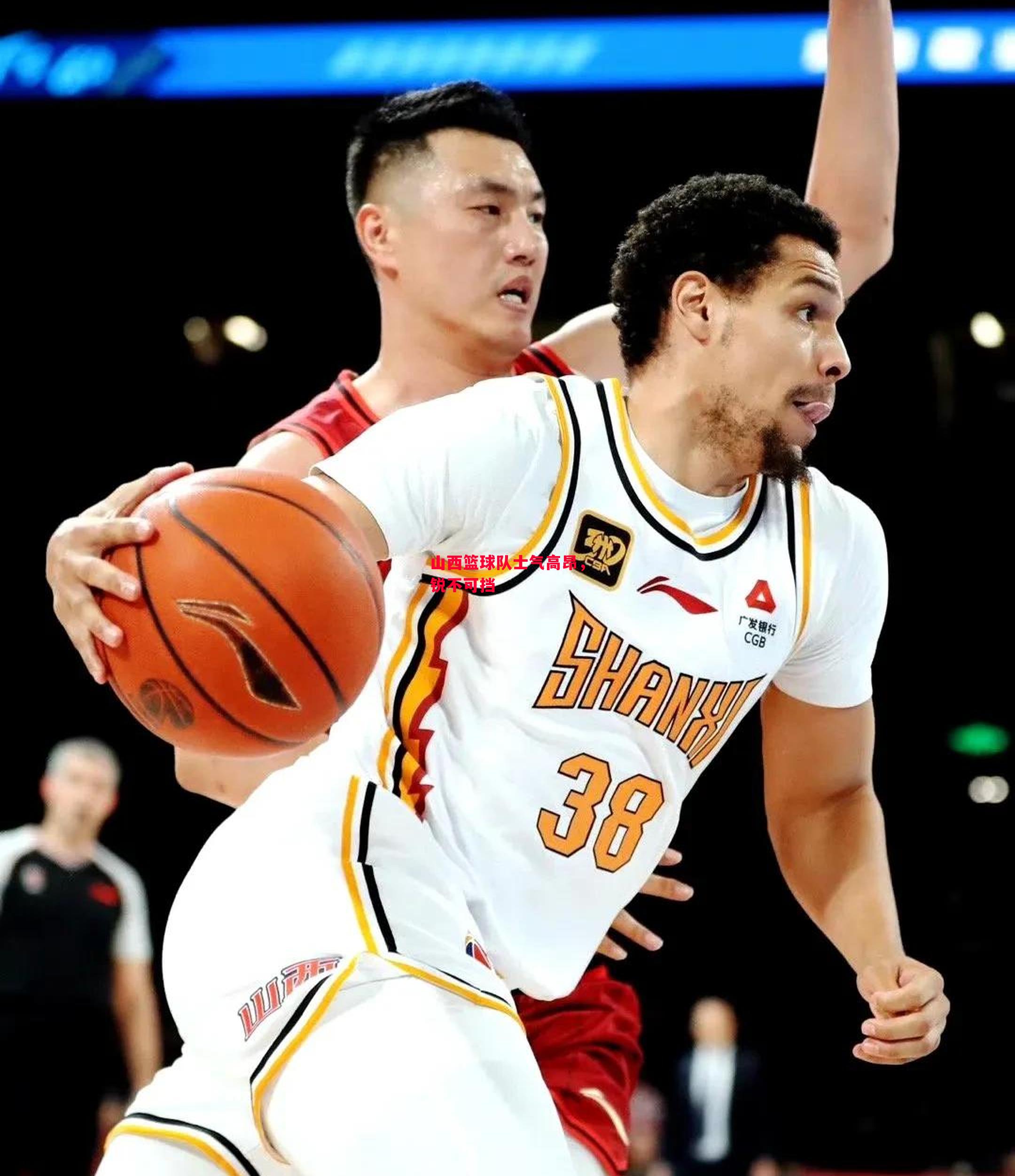 德信体育-山西篮球队士气高昂,锐不可挡-第2张图片-德信体育 德信体育-山西篮球队士气高昂,锐不可挡-第2张图片-德信体育