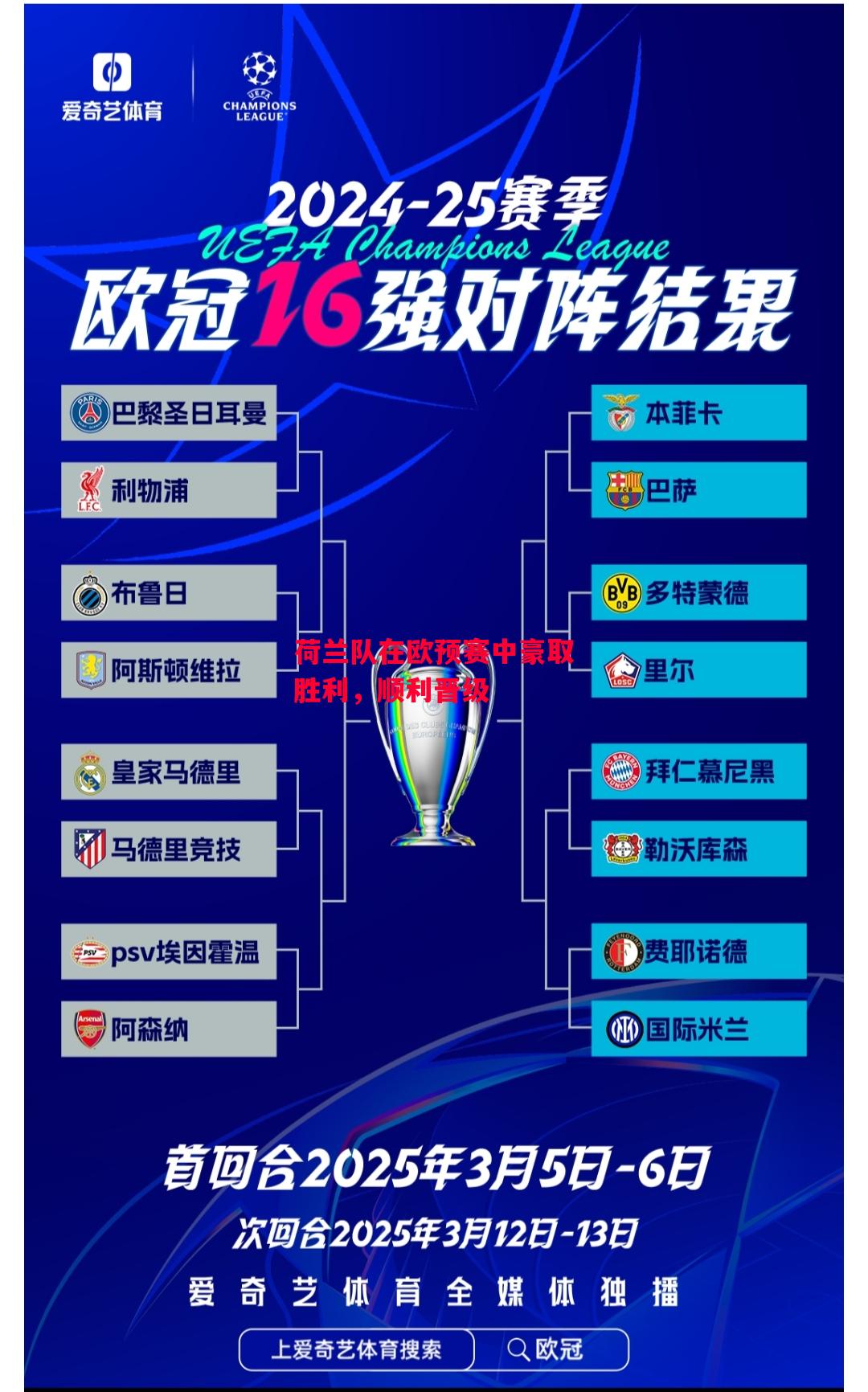 德信体育app下载-荷兰队在欧预赛中豪取胜利,顺利晋级-第2张图片-德信体育 德信体育app下载-荷兰队在欧预赛中豪取胜利,顺利晋级-第2张图片-德信体育
