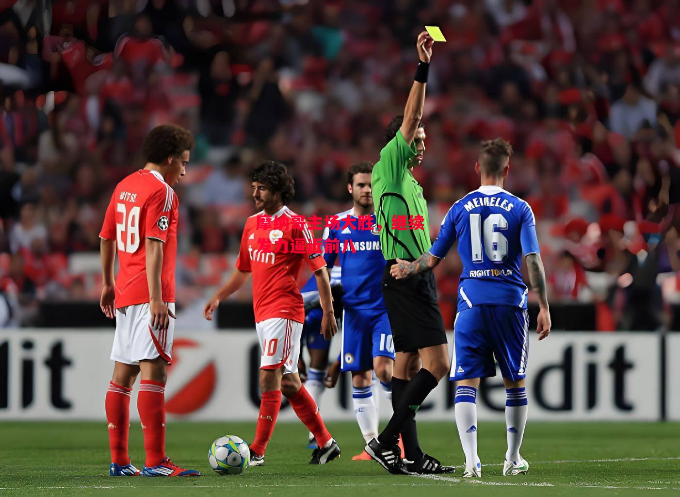 德信体育-摩纳哥主场大胜,继续发力逼近前八-第2张图片-德信体育 德信体育-摩纳哥主场大胜,继续发力逼近前八-第2张图片-德信体育