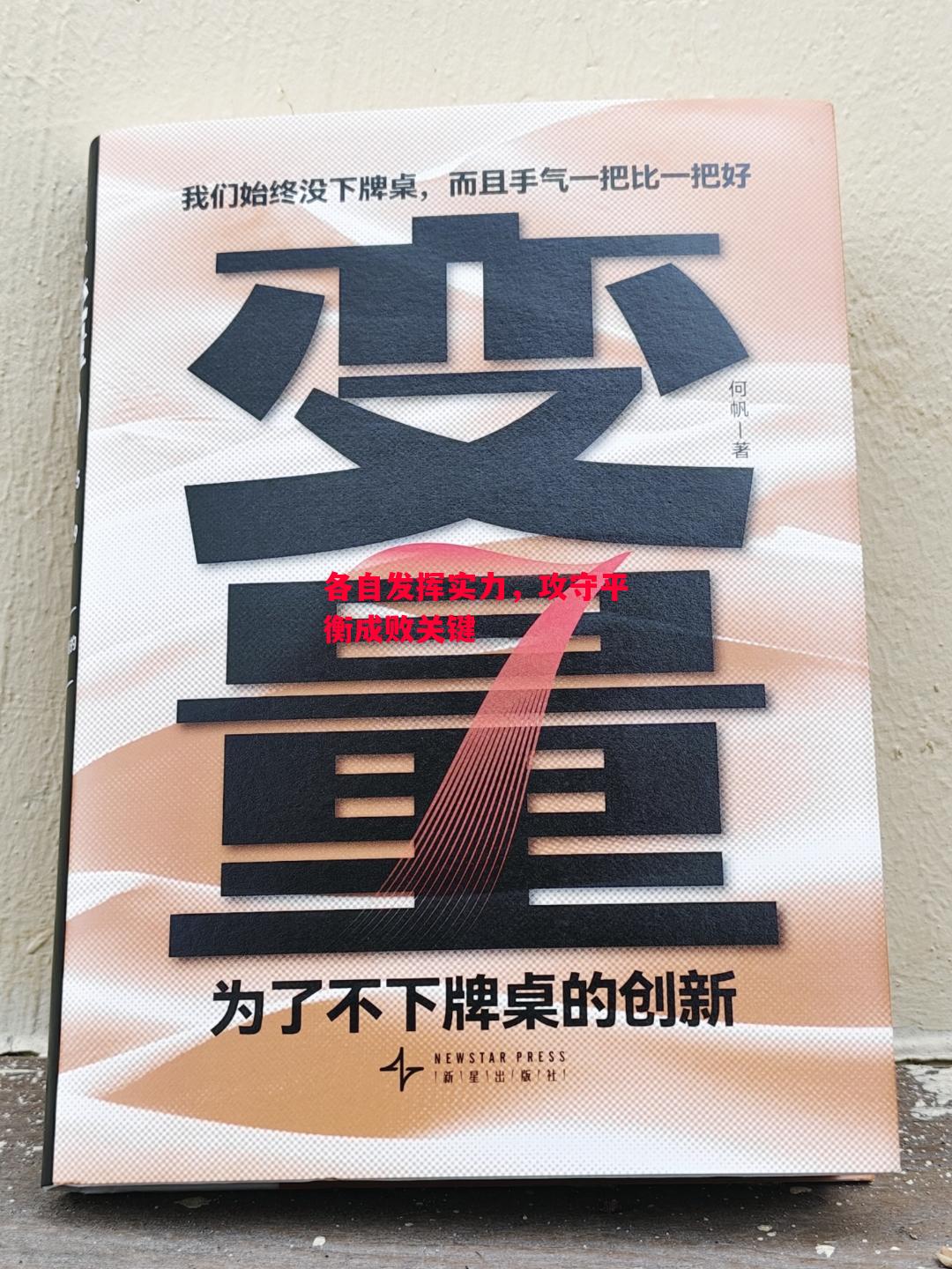 德信体育-各自发挥实力,攻守平衡成败关键-第2张图片-德信体育 德信体育-各自发挥实力,攻守平衡成败关键-第2张图片-德信体育