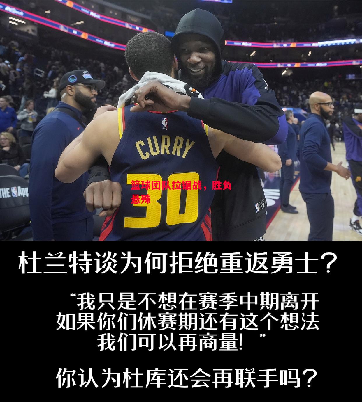 德信体育-篮球团队拉锯战,胜负悬殊-第1张图片-德信体育 德信体育-篮球团队拉锯战,胜负悬殊-第1张图片-德信体育