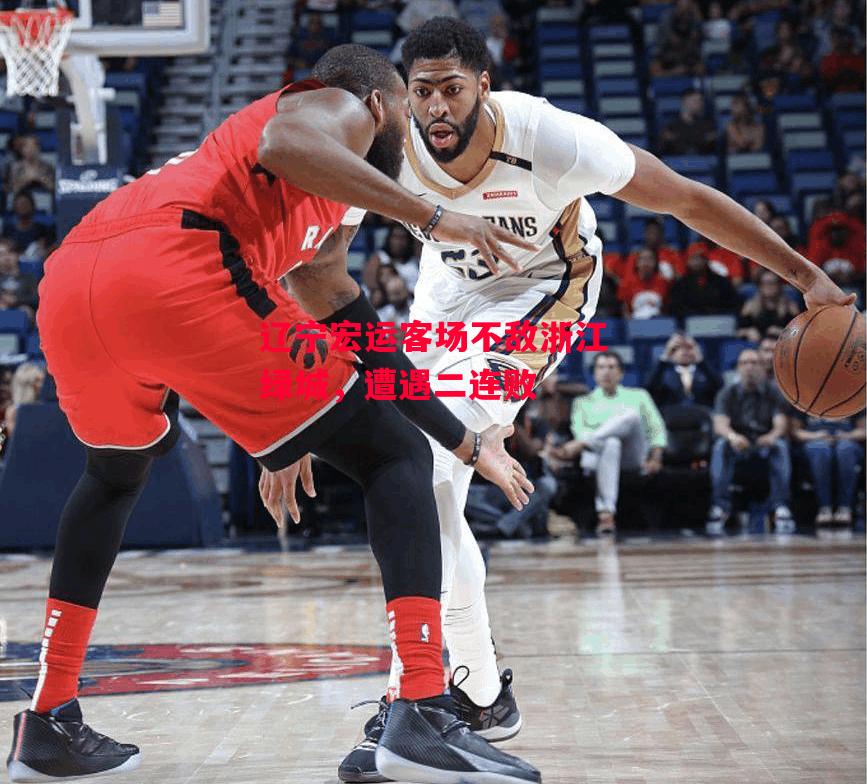 德信体育app下载-辽宁宏运客场不敌浙江绿城,遭遇二连败-第1张图片-德信体育 德信体育app下载-辽宁宏运客场不敌浙江绿城,遭遇二连败-第1张图片-德信体育