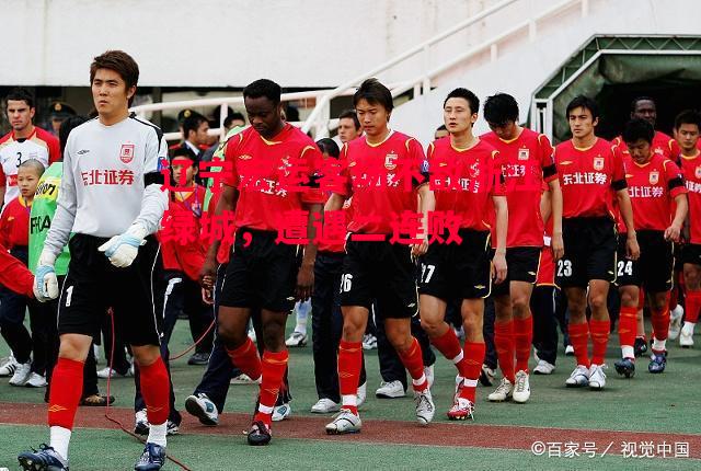 德信体育app下载-辽宁宏运客场不敌浙江绿城,遭遇二连败-第2张图片-德信体育 德信体育app下载-辽宁宏运客场不敌浙江绿城,遭遇二连败-第2张图片-德信体育