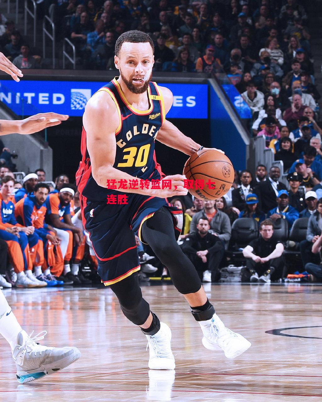 德信app下载-猛龙逆转篮网,取得七连胜-第1张图片-德信体育 德信app下载-猛龙逆转篮网,取得七连胜-第1张图片-德信体育